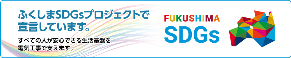 fukushima SDGS